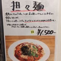  at Menya Shichisai in Tokyo