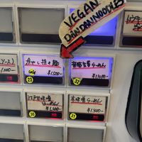   at Menya Shichisai in Tokyo