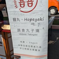Sign at a market at Hopeyaki - 囍丸 in Kaohsiung