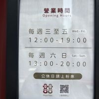 Opening hours, but check social media at Hopeyaki - 囍丸 in Kaohsiung
