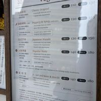 Menu at Hopeyaki - 囍丸 in Kaohsiung