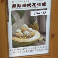   at Hopeyaki - 囍丸 in Kaohsiung