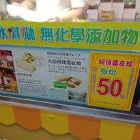 Only 50TWD so worth the try! at A-Zhu Peanut Ice Cream Roll in New Taipei City