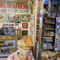   at A-Zhu Peanut Ice Cream Roll in New Taipei City