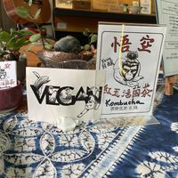   at Magic Monkey 悟空活菌茶 - WùKōng Huó Jūn Chá in Chishang