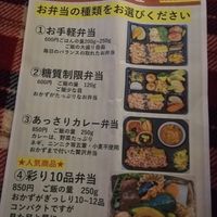 Obento types at Koushikisabou 香色茶坊 in Tukuba