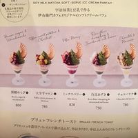 Menu at lyemon 伊右衛門カフェ in Kawasaki
