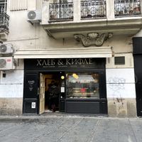 Recent frontal view  at Hleb i kifle in Belgrade