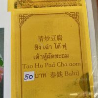 Main Tofu Dish   at Jay Oh Vegetarian in Bangkok