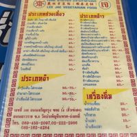   at Jay Oh Vegetarian in Bangkok