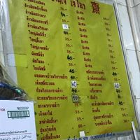 Menu at Jay Oh Vegetarian in Bangkok