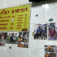 Menu at Jay Oh Vegetarian in Bangkok