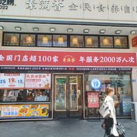  at Sù Mǎn Xiāng 素满香 in Nanjing