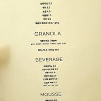 menu at Maison de Vegan in Gyeonggi-do