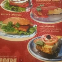 menu  at Damodara in Dnipropetrovsk