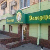 from the street  at Damodara in Dnipropetrovsk