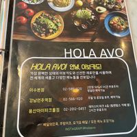   at Hola Avo - 홀라아보 in Seoul