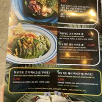   at Hola Avo - 홀라아보 in Seoul
