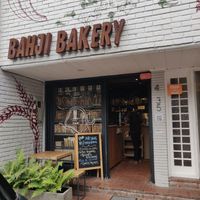 Front of the bakery at Bahji Bakery Rosales in Bogota