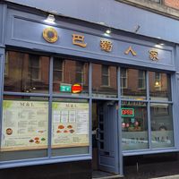 M&L Chinese Restaurant at M&L Chinese in Dublin