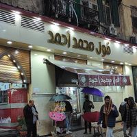 Shop Exterior at Mohamed Ahmed in Alexandria