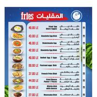 Full Menu https://sites.google.com/view/mohamed-ahmed-bean/home?authuser=0 at Mohamed Ahmed in Alexandria