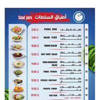 Full Menu https://sites.google.com/view/mohamed-ahmed-bean/home?authuser=0 at Mohamed Ahmed in Alexandria