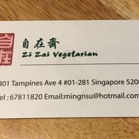 Namecard at Zi Zai Vegetarian 自在齋 - Tampines in East Singapore