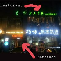 Entrance at Ài Shàng SùShí 爱上素食 in Haikou