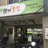 Outside at XiànDài SùShí 現代素食 in Taichung