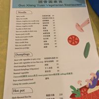 Menu 2 at Guó Xiāng Yuán SùShí 國香園素食 in Hualien