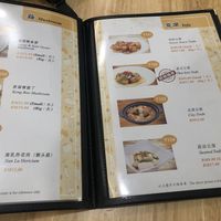 Menu at Star Vegetarian 星野蔬食 in Johor Bahru