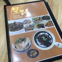 Menu at Star Vegetarian 星野蔬食 in Johor Bahru