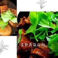 本店中餐主菜-素食香菇滷肉。
吃了很多种口味的滷肉饭，艺素餐厅的滷肉饭您吃过吗？
来来来，厨师研究了各种滷肉饭的味道终于在大 at Vege Art 艺素 in Johor Bahru