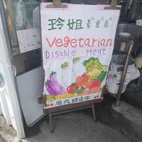 Sign outside the place at Ling Jie in Taitung