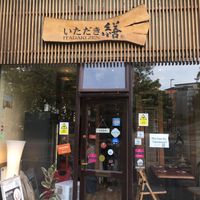 Front at Itadakizen in London