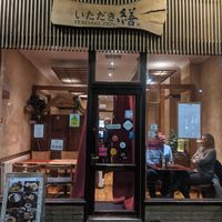 Outside of Itadakizen at Itadakizen in London