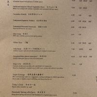 Tiny font size hard to read  at Itadakizen in London