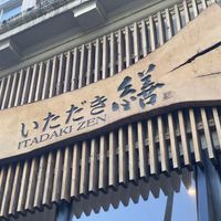 Company name  at Itadakizen in London