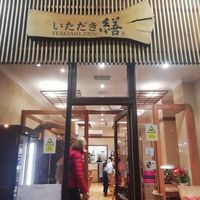 The storefront at Itadakizen in London