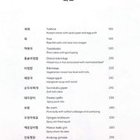 Menu at Madam in Stockholm