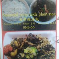 Seaweed soup Rojak ( not available) at Zhen Xiang Zhai in Kuching