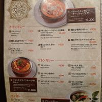 Curry menu at Sapana in Tokyo