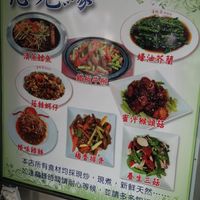 莱單品項 at CíGuāng Yuán SùShí 慈光緣素食 in New Taipei City