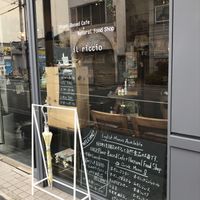 From the street   at il riccio in Himeji
