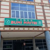 Outside at Restaurant Bumi Maitri - Depot Vegetarian Food in 