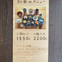 Lunch menu at Genmai-an in Nara