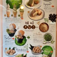 Menu. Note - non-matcha ice cream flavours and danish are not vegan  at Kinosaki Kinako in Toyooka