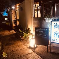 So traditional!! at Veganic Monkey Magic 浅草 in Tokyo