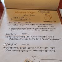 Menu at Veganic Monkey Magic 浅草 in Tokyo